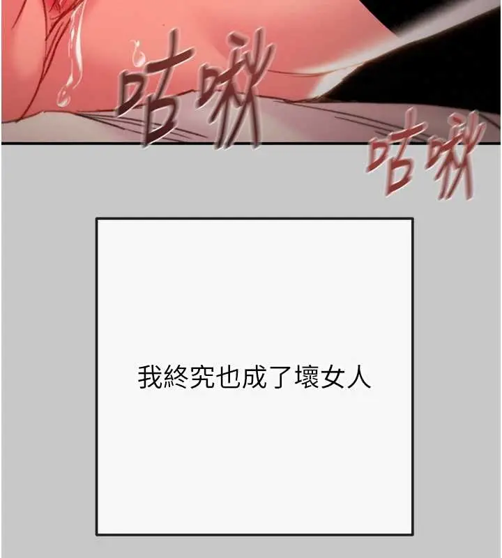 漫画《掠夺行动》第89话第65张图