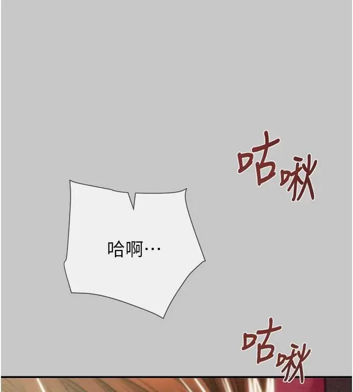 漫画《掠夺行动》第89话第67张图