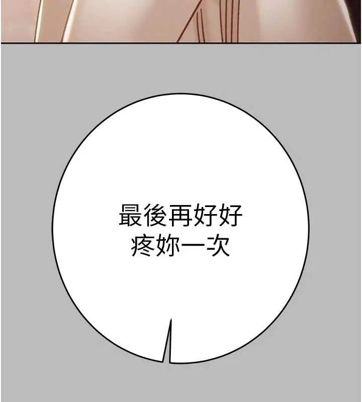 漫画《掠夺行动》第89话第7张图