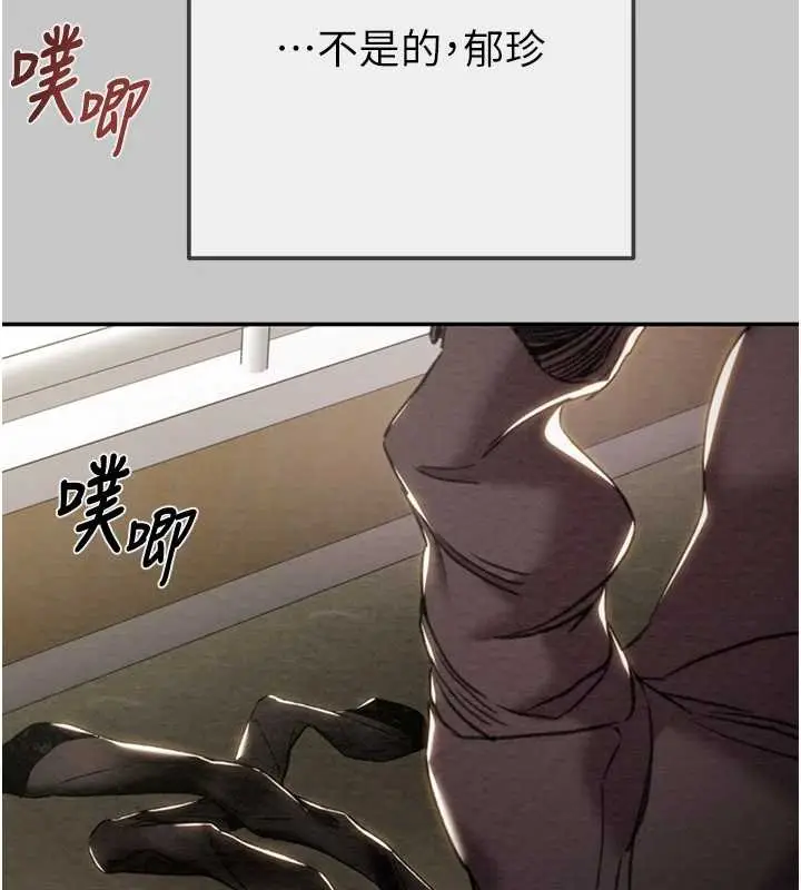 漫画《掠夺行动》第89话第71张图