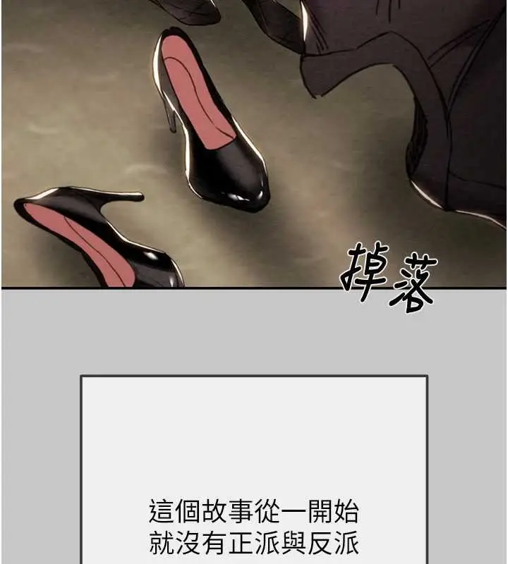 漫画《掠夺行动》第89话第72张图
