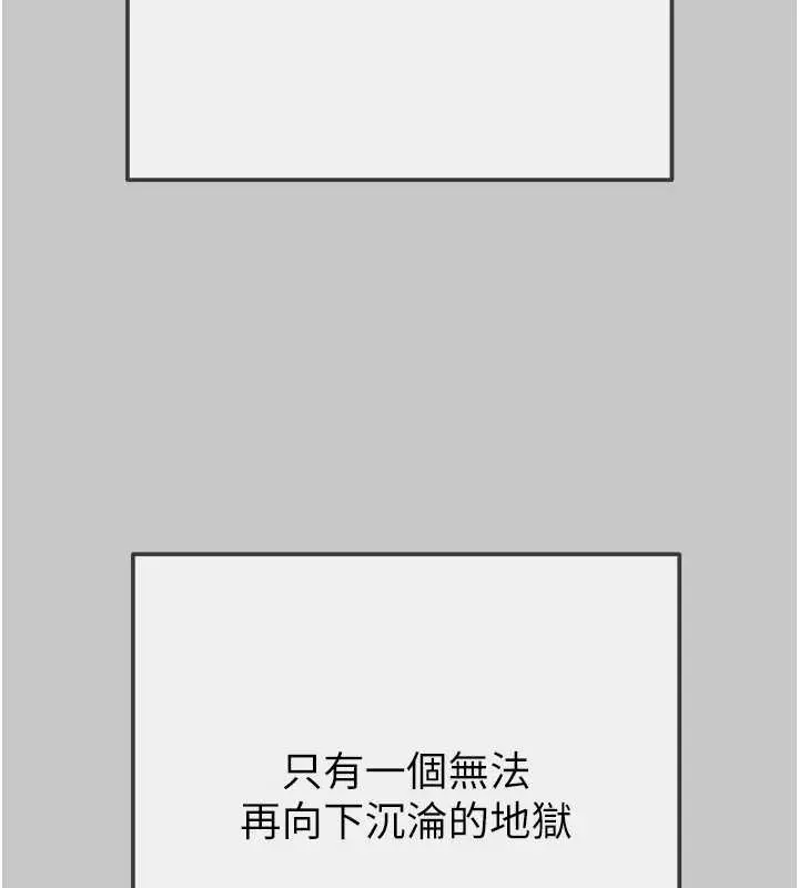 漫画《掠夺行动》第89话第73张图