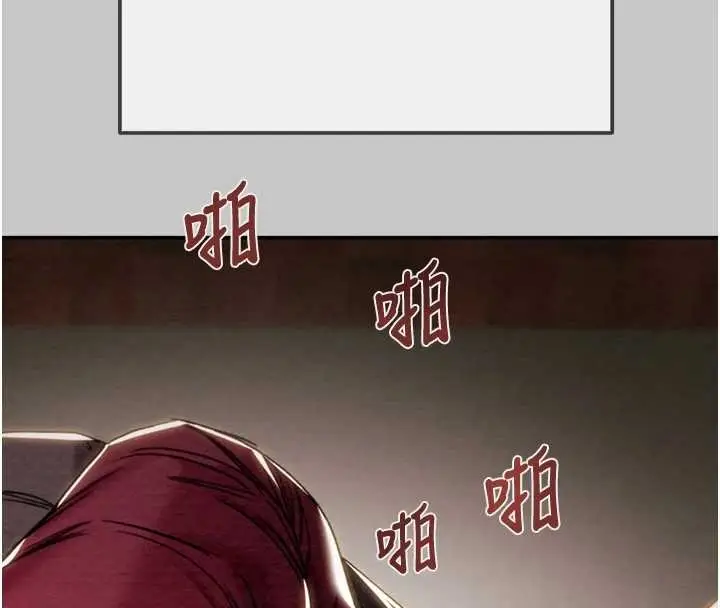 漫画《掠夺行动》第89话第74张图