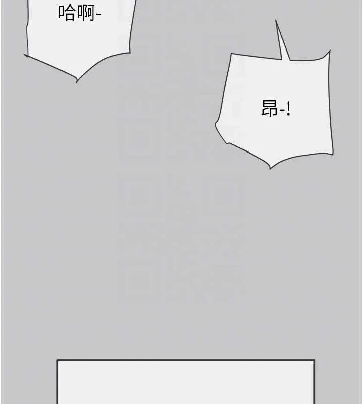 漫画《掠夺行动》第89话第77张图