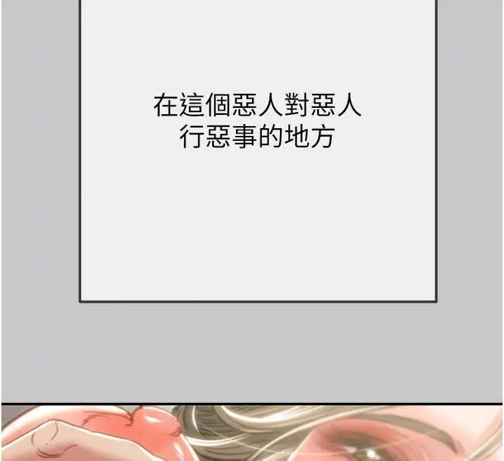 漫画《掠夺行动》第89话第78张图