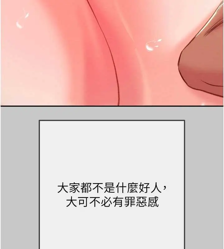 漫画《掠夺行动》第89话第80张图