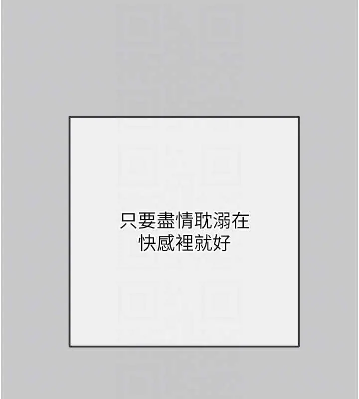 漫画《掠夺行动》第89话第82张图