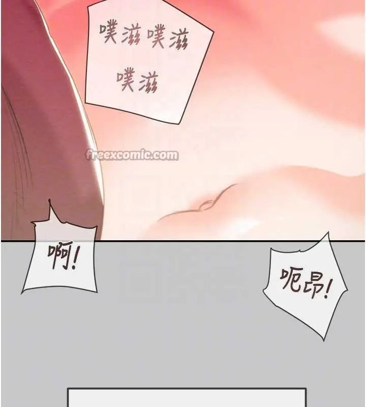漫画《掠夺行动》第89话第84张图