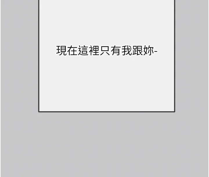漫画《掠夺行动》第89话第85张图