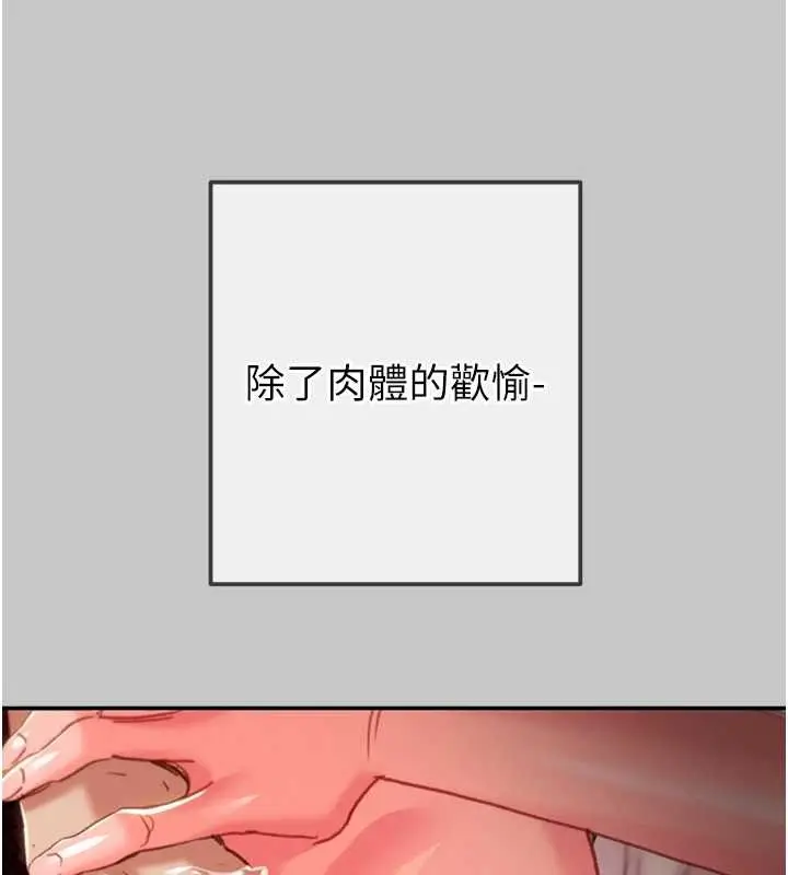 漫画《掠夺行动》第89话第86张图