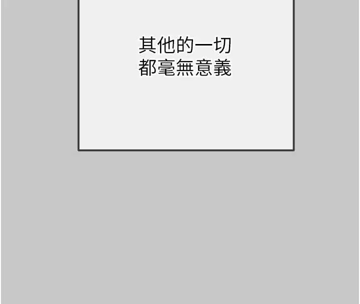 漫画《掠夺行动》第89话第89张图