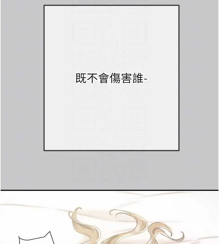 漫画《掠夺行动》第89话第92张图