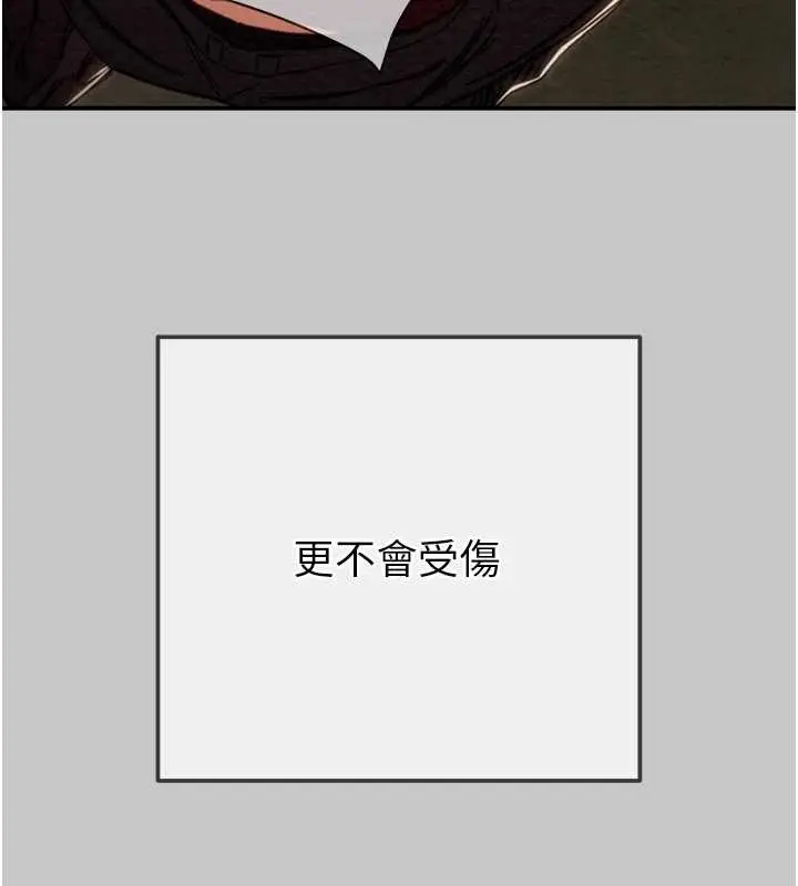 漫画《掠夺行动》第89话第95张图