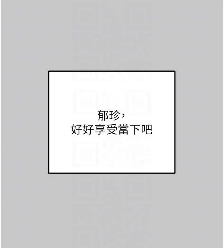 漫画《掠夺行动》第89话第97张图