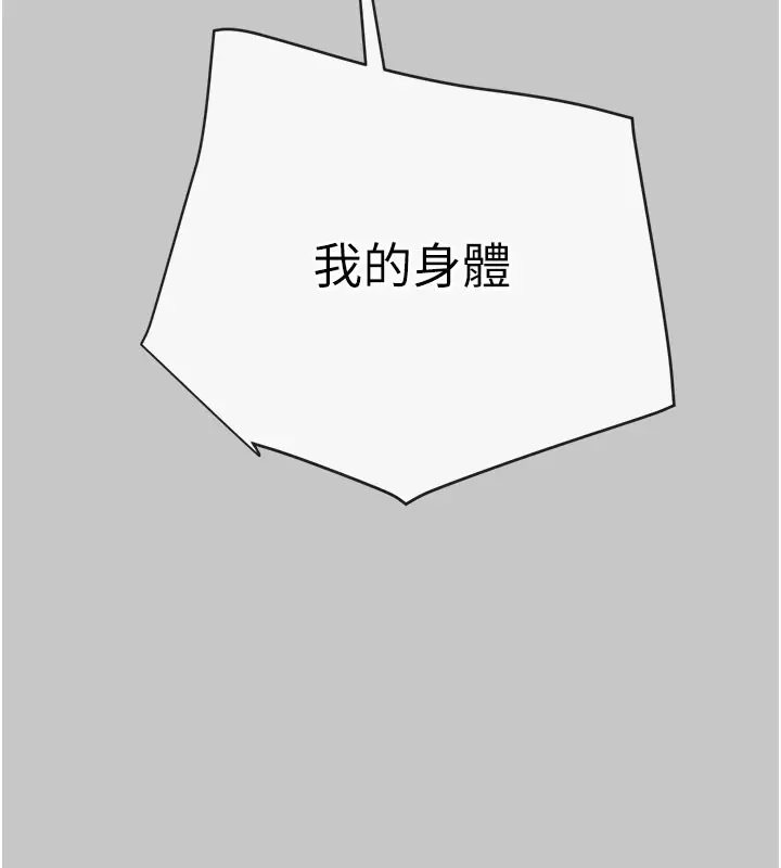 漫画《掠夺行动》第90话第10张图