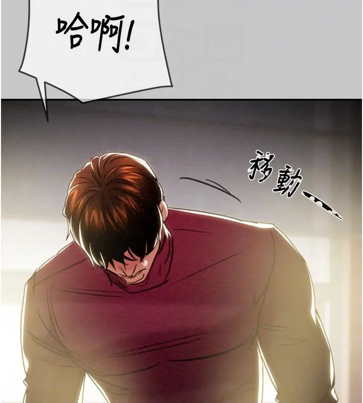 漫画《掠夺行动》第90话第100张图