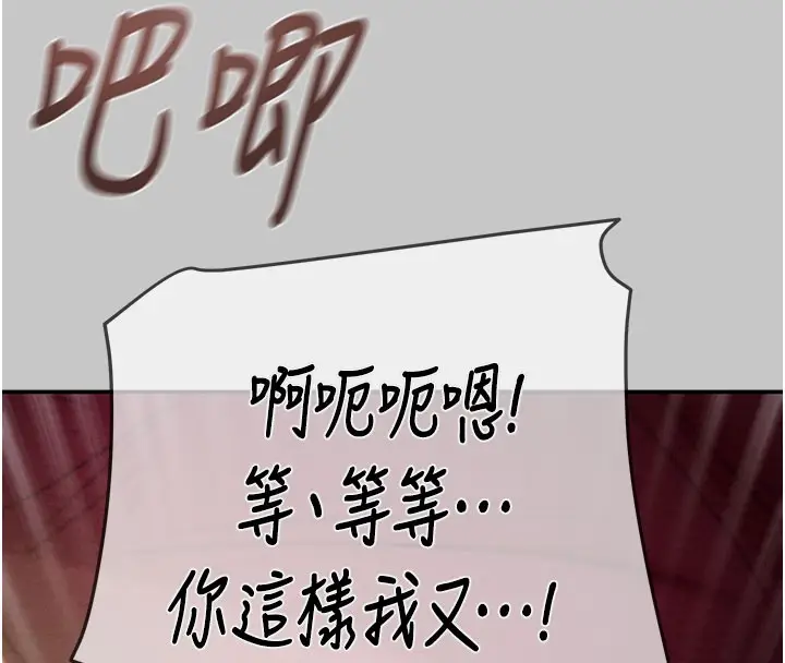 漫画《掠夺行动》第90话第106张图