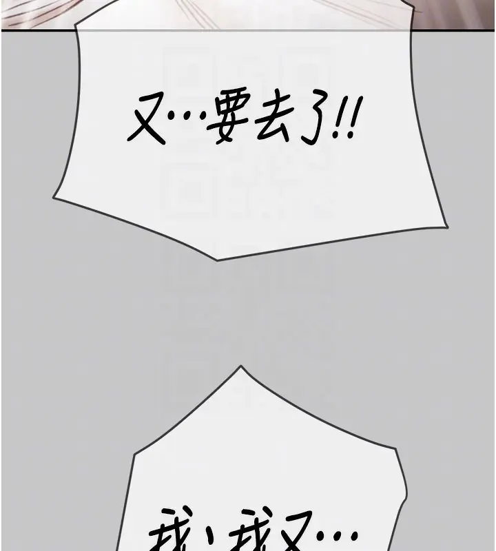 漫画《掠夺行动》第90话第109张图