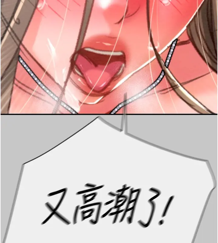 漫画《掠夺行动》第90话第111张图