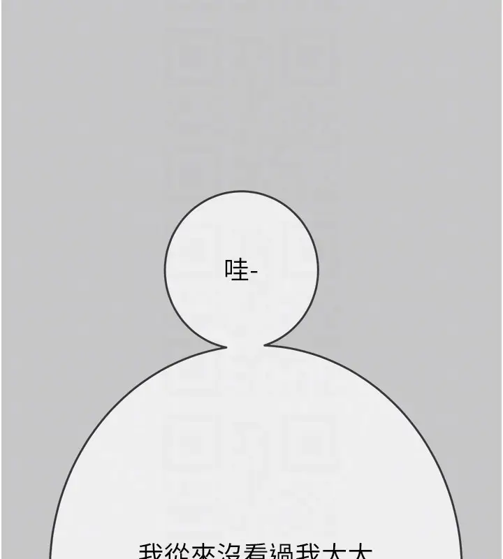 漫画《掠夺行动》第90话第114张图