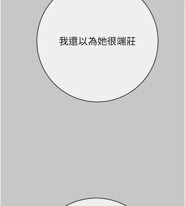 漫画《掠夺行动》第90话第117张图