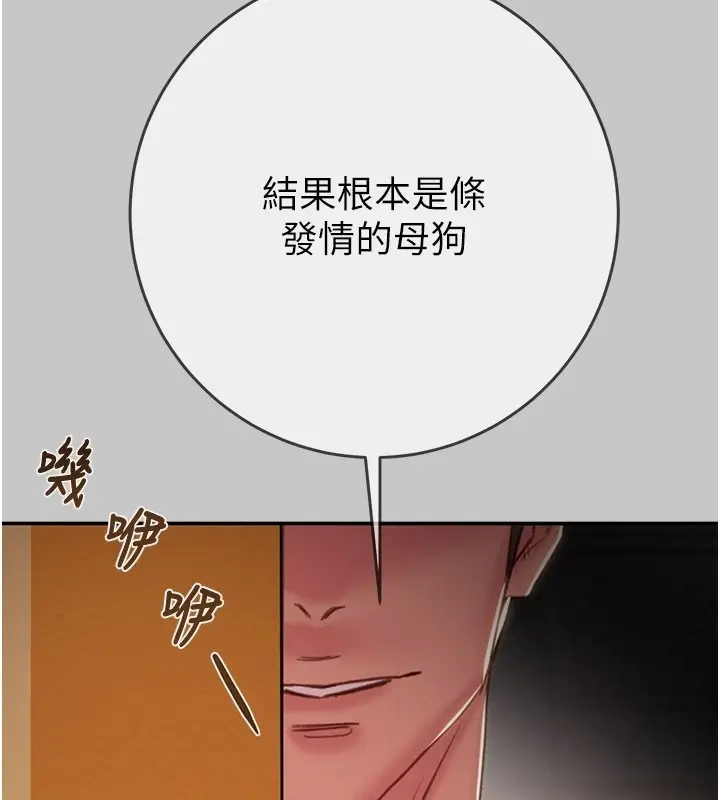 漫画《掠夺行动》第90话第118张图