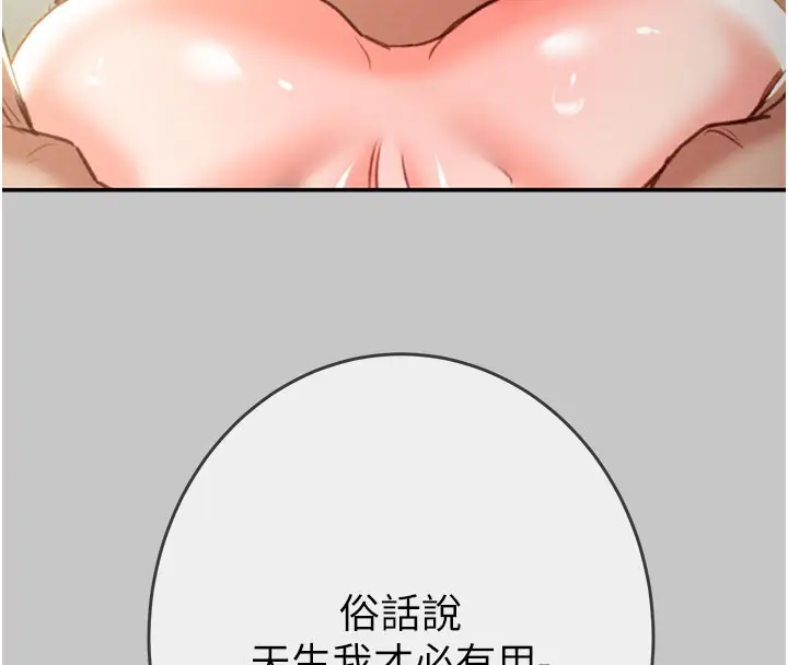 漫画《掠夺行动》第90话第125张图