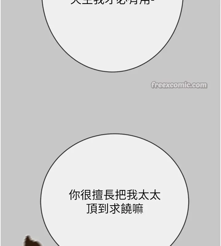 漫画《掠夺行动》第90话第126张图