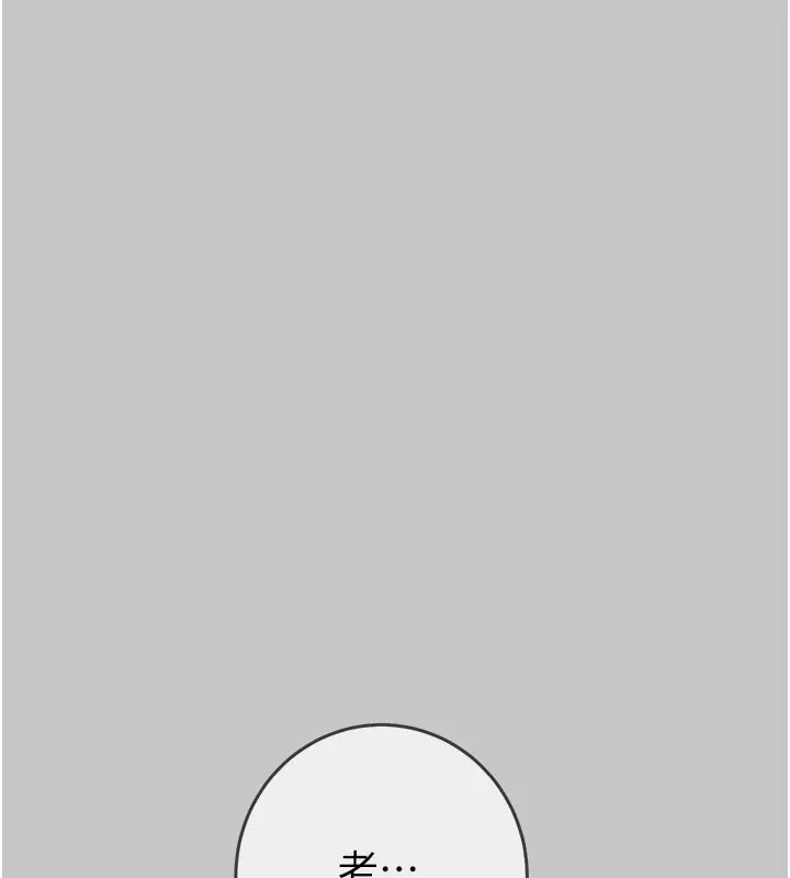 漫画《掠夺行动》第90话第132张图