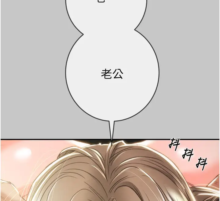 漫画《掠夺行动》第90话第133张图