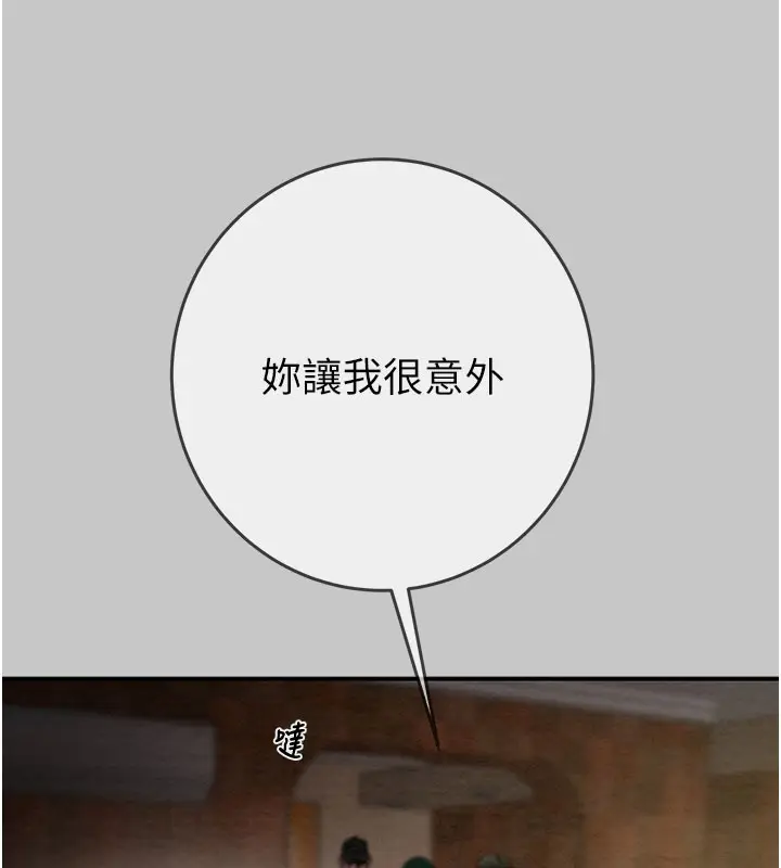 漫画《掠夺行动》第90话第137张图