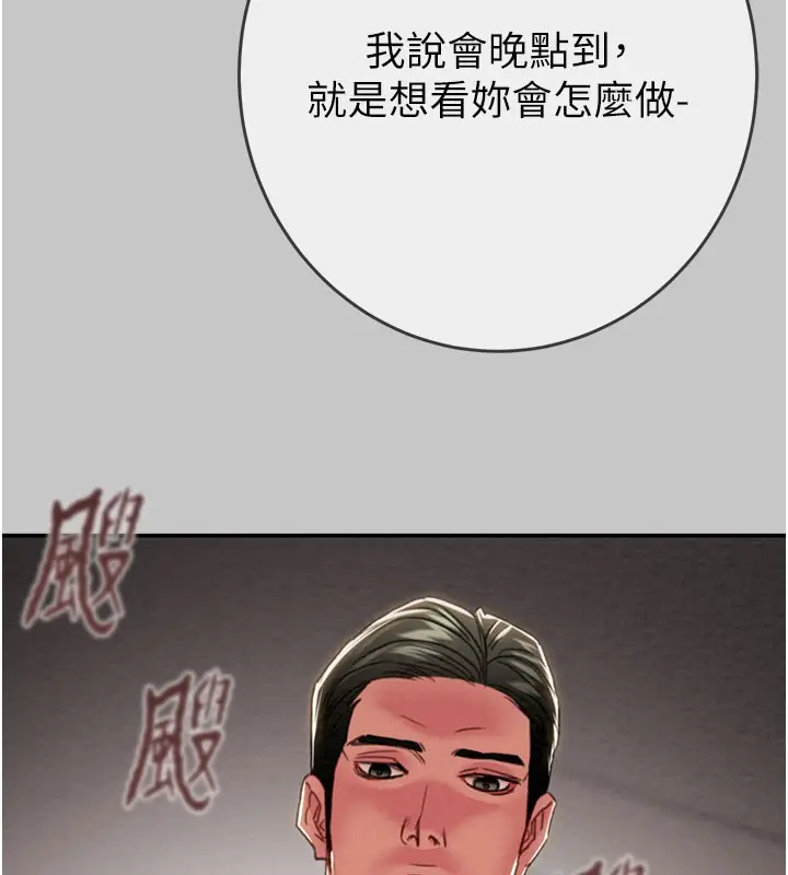 漫画《掠夺行动》第90话第139张图