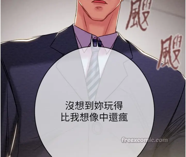 漫画《掠夺行动》第90话第140张图