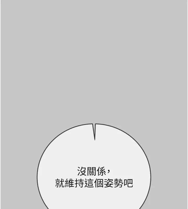 漫画《掠夺行动》第90话第142张图