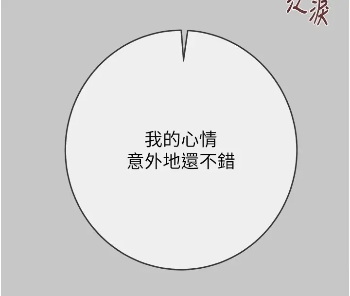漫画《掠夺行动》第90话第144张图