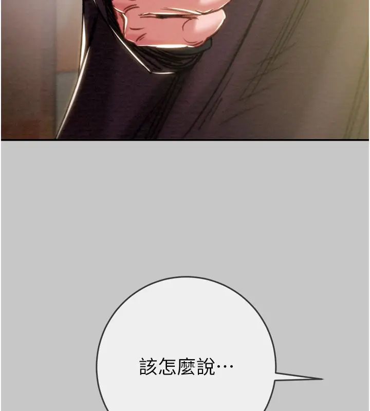 漫画《掠夺行动》第90话第148张图