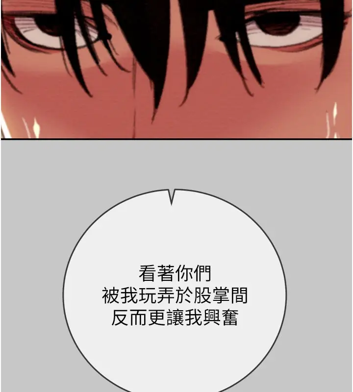 漫画《掠夺行动》第90话第155张图