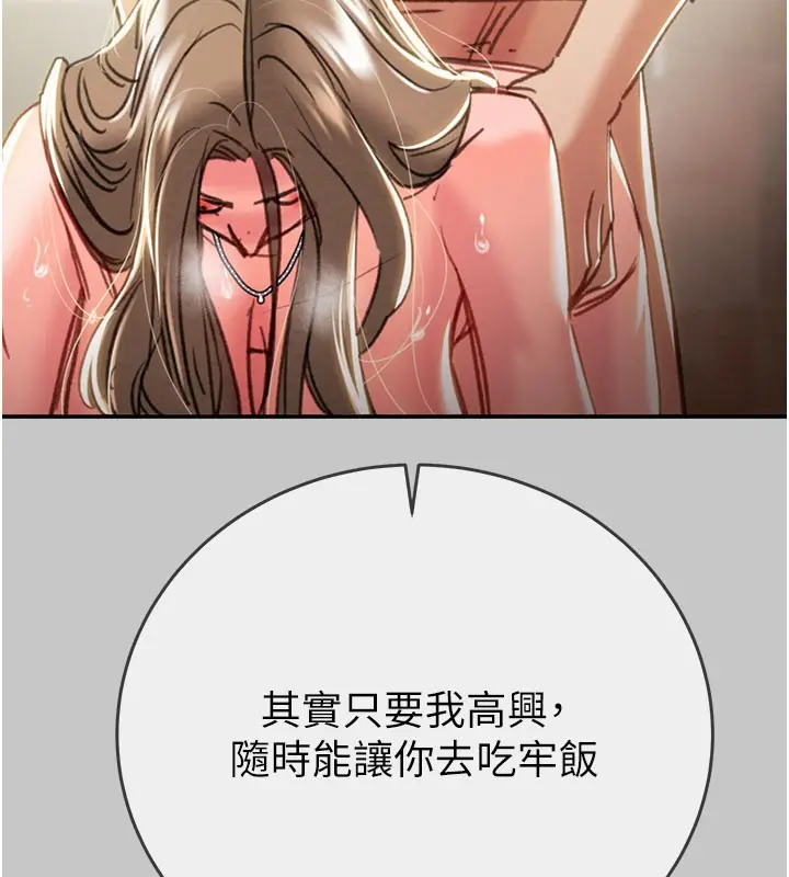 漫画《掠夺行动》第90话第159张图