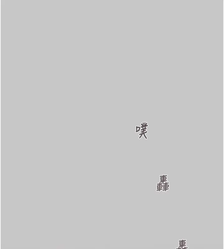 漫画《掠夺行动》第90话第16张图