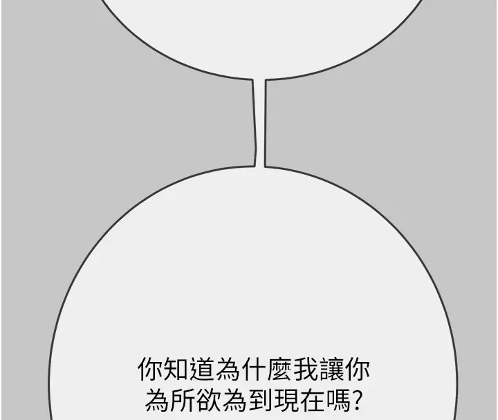漫画《掠夺行动》第90话第160张图