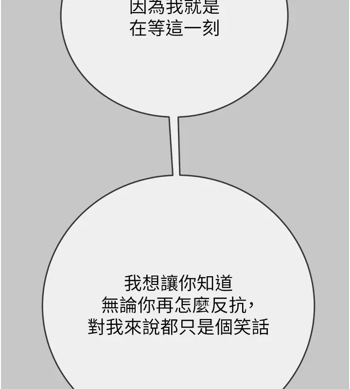 漫画《掠夺行动》第90话第163张图