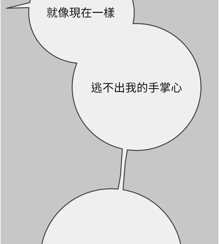 漫画《掠夺行动》第90话第166张图
