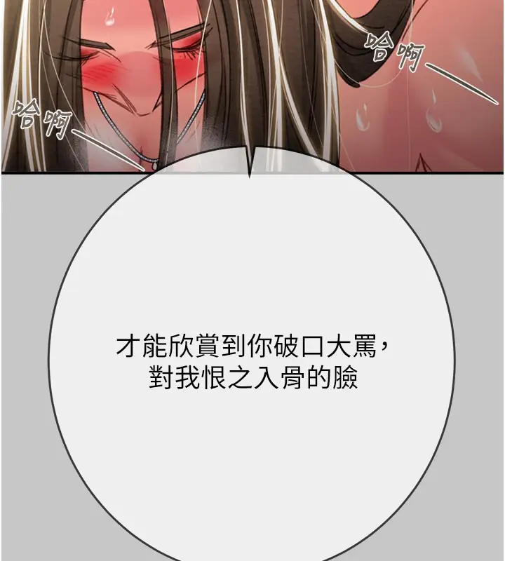 漫画《掠夺行动》第90话第170张图