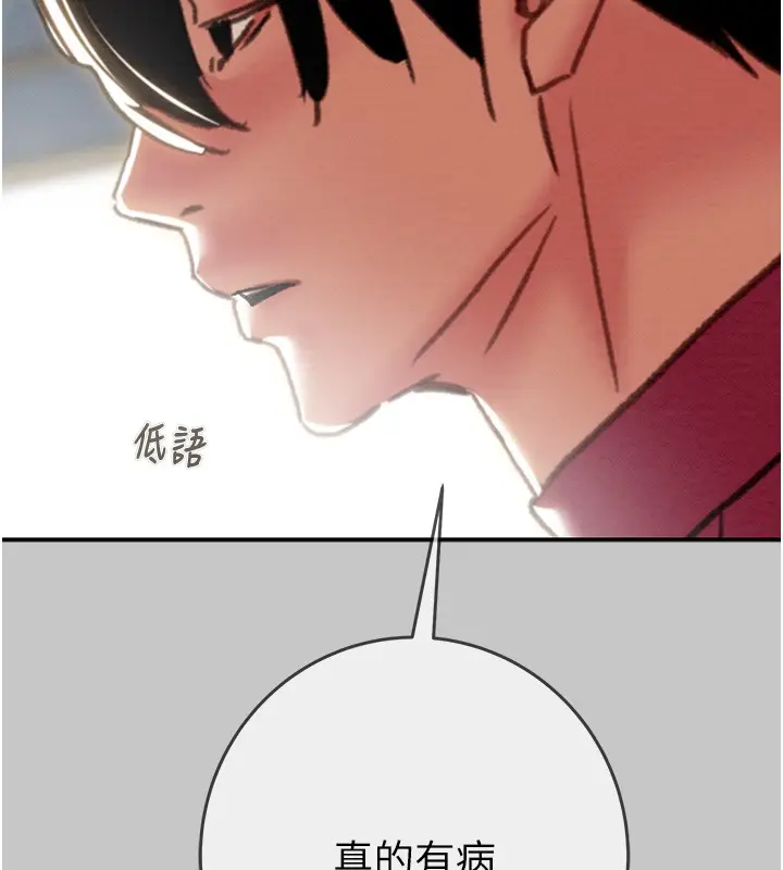 漫画《掠夺行动》第90话第173张图