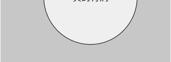 漫画《掠夺行动》第90话第174张图