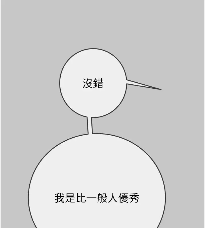 漫画《掠夺行动》第90话第175张图