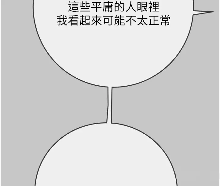 漫画《掠夺行动》第90话第178张图
