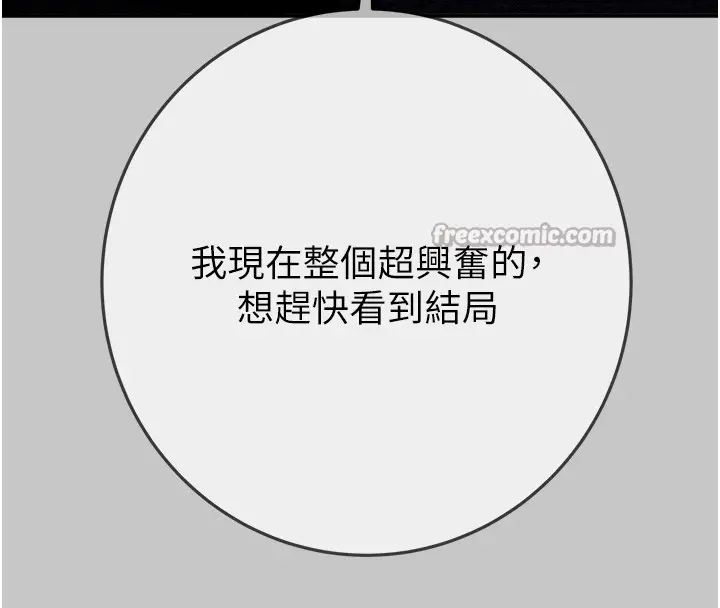 漫画《掠夺行动》第90话第182张图