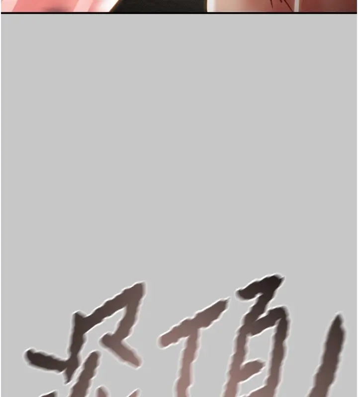 漫画《掠夺行动》第90话第185张图
