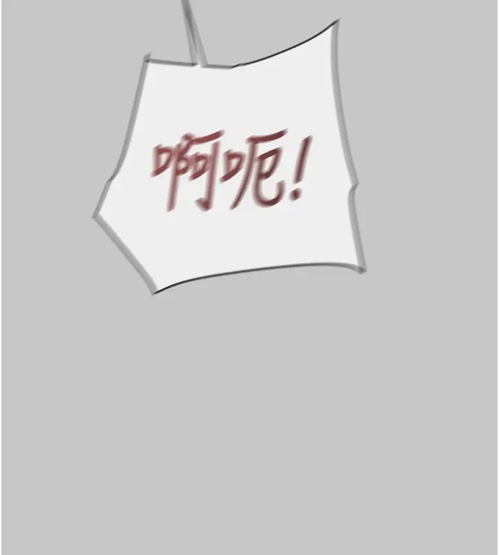 漫画《掠夺行动》第90话第188张图